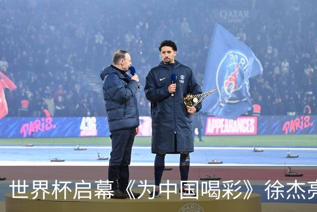 世界杯启幕《为中国喝彩》徐杰亮以热血歌声致敬新时代！