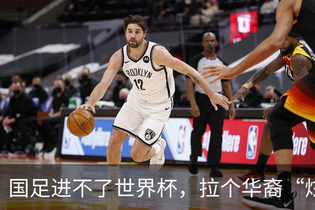 国足进不了世界杯，拉个华裔“炫耀”一下也过瘾？